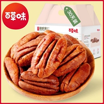 Baicang flavor bacon nuts 500g whole Box 30 bags small package snacks three squirrel flag pecan cream ship
