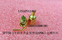 SMA-JB1 SMA-J-1 half steel head SMA male adapter-1 semi-steel wire RF coaxial connector RF head
