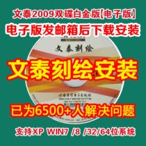 Wentai engraving 2009 2010 engraving software engraving software Wentai software Millennium Gallery remote assistance