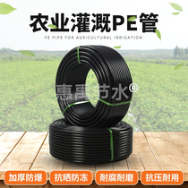 20pe pipe new material micro nozzle agricultural drip irrigation orchard forest greenhouse PE special ldpe drinking water pipe semi-hard