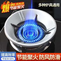 Kitchen anti-slip stove cover wind cover Gas gathering fire energy-saving cover Household gas stove wind ring gas stove universal type