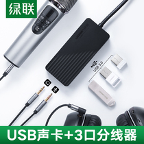 Green United usb external sound card laptop desktop computer free of drive 3 5 audio connector headset microphone sound