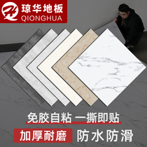 Self-adhesive PVC floor stickers ins Net red floor leather cement ground wear-resistant kitchen renovation self-adhesive floor tiles