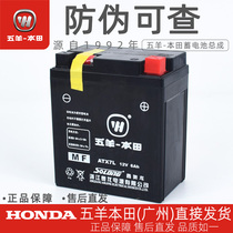 Wuyang Honda motorcycle original battery CB190R Fierce eagle Jiayu Phantom domination Yuasa maintenance-free battery