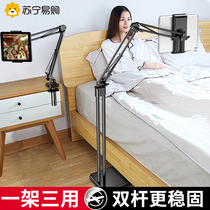 2021 new phone frame lazy person bracket ipad tablet ground type support frame pad pad home bedside bed lying watch almighty universal desktop Divine Instrumental Shelving Machine Computer Pro 696