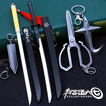 Domestic animation same assassin Wu six seven magic knife thousand blade props five six seven scissors model hand token set