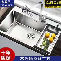 German handmade sink kitchen 304 stainless steel thick wash basin sink sink single basin household bucket set