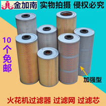 Wire cutting filter spark machine filter middle wire filter filter core filter barrel 150x33x350