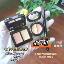 Concealer Plate Mao Geping Double Color Concealer Sample Test Pack Filling Tear Trench Line Test Color Split