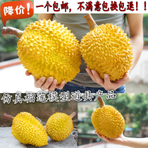 Thailand Musang King Gold Pillow Durian Model Simulated Durian Meat Plastic Durian Props Window Display Photography
