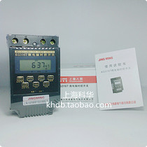 Shanghai Peoples Suite Time Controller Microcomputer Time Control Switch Timer KG316T 