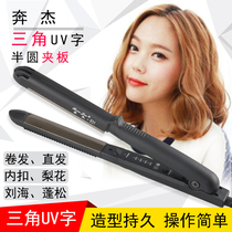 Arc splint triangle semicircle Korea concave-convex straightening plate clip hair straightener U-shaped curling rod dual-purpose ironing board C