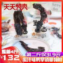 Bailiwang honey sauce marinated duck palm duck wings vacuum packaging cooked food marinated duck feet snacks delicious snacks 500g