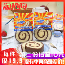 Fresh taste thick buy awatian cake roll sandwich nutrition breakfast cake snacks whole Box 4kg