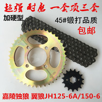 Jialing Lone Wolf winged Wolf JH150-6 JH125-6A set chain tooth plate chain motorcycle modification accessories gear