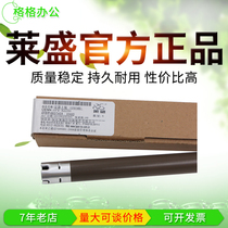 lai sheng applicable Lenovo 2400 2441 7400 7450 brother 2240 7055 7057 7360 roller