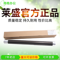 lai sheng applicable Ricoh 1015 1610 1810 2000 1115 2015 2018 upper heat roller