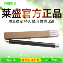 lai sheng applicable Toshiba 163 166 203 206 167 207 237 212 181 E18 fixing roller