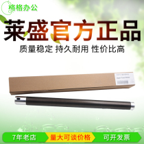 Laisheng upper roller is suitable for Minolta 152 183 163v 1611 2011 162 Aurora AD166 168