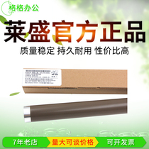 lai sheng applicable brother 2140 7340 7450 2150 Lenovo 2200 7215 7205 7250 roller