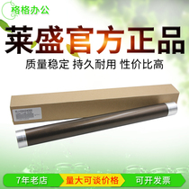 lai sheng applicable Toshiba 255 305 355 455 256 306 356 456 fixing roller