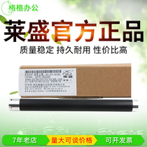 lai sheng applicable applicable Lenovo 2000 2020 brother 7420 7020 2820 2050 2040 roller