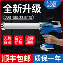 Komeiz electric glue gun Glass curtain wall structure dual-use doors and windows full self-delivery artifact Lithium broken beauty seam soft machine grab