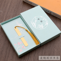 Classical language creation ancient wind metal bookmark gift box exquisite creative cartoon cute gift classical Chinese style blank enterprise activity promotion customized birthday gift to students male and female friends