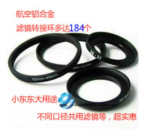 Filter adapter ring micro SLR lens UV polarized starlight close-range reducer conversion interface ring interchange metal ring