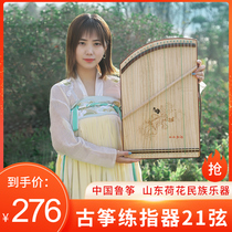 Guzheng Finger 21 String Finger Trainer 14 String Small Guzheng Piano Beginner Portable 13 String