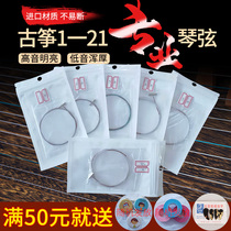 Guzheng Strings Beginner Professional Practice Playing Standard Universal Musical Instrument Accessories Steel Core Durable 1-21 Number of strings