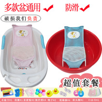 Baby bath tub large thickened newborn can sit down baby tub universal bath bucket support net frame insulation