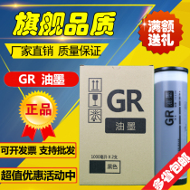The application of GR ink GR 3750 2710 271 1710 2750 3710 1750 ink