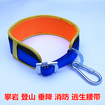 Escape belt Outdoor climbing rock climbing half-body downhill Belt Fire Rescue safety belt aerial work safety belt