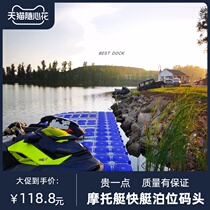 Jet Ski accessories Pontoon Pontoon platform Seado berth Bombardier RX300 Speedboat Motorboat Pier