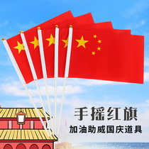 5-Star Little Red Flag 8 Number 7 Flag with pole decorated dressed as National Day The small flag of the National Day is held with the flag of the small team of the waving flag