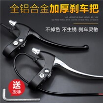 Electric scooter brake handle brake handle brake handle with wire thickened all aluminum White brake handle