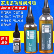Mechanical lubricating oil fan door lock eye gear bearing chain sewing machine butter vial household antirust lubricant