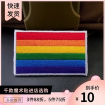 Rainbow flag embroidery Velcro seal six color flag multi-color cloth patch personality morale armband outdoor backpack badge