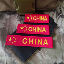 Embroidery five-star red flag long breast strip Velcro stamp outsourcing with badge with Hook face morale armband custom