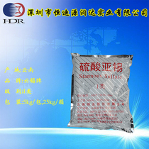 Stannous sulfate tin sulfate tin Salt class 1 Yunnan tin industry price 99% 5kg a Pack Battery