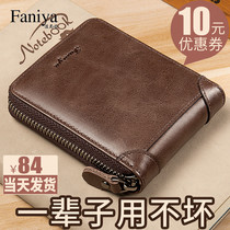 Mens wallet short leather zipper multifunctional card bag cowhide 2021 new popular mens wallet wallet wallet