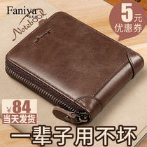  Mens wallet short leather zipper multi-function drivers license card bag cowhide 2021 new mens leather wallet wallet