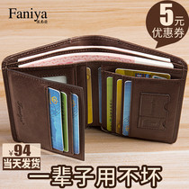 Mens wallet short 2021 new leather drivers license integrated card bag multifunctional mens wallet vertical cowhide