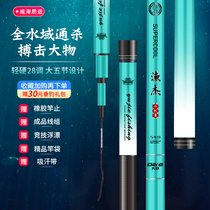 Large Wild Fish Rod Hand Lever Super Light Ultra Hard Crucian Fishing Rod Fishing Rod Fishing Rod Rod Fishing Rod  Famous Nameplate Fishing Rod Fishing Rod