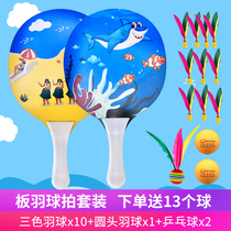 Solid Wood badminton ball beat board feathers three hair ball set childrens shuttlecock ball table badminton ball fitness shot