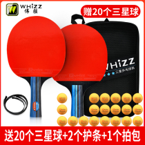 Weiqiang table tennis racket Samsung professional beginner table tennis finished straight shot horizontal Pat students 2 loaded ppq