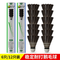Wei Qiang Brand Black Goose Wool Big Knife Badminton 12 Only Loaded With Stable And Resistant Training Ball Game Practice Durable
