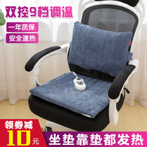 Junyang Electric seat cushion Heating seat cushion Waist heating pad Heating cushion Office multi-functional household electric heating pad