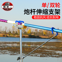 Cannon Rod long pole bracket big object long pole Special Fishing Rod Fort gun pole gantry 15 meters 16 meters fishing ground insert